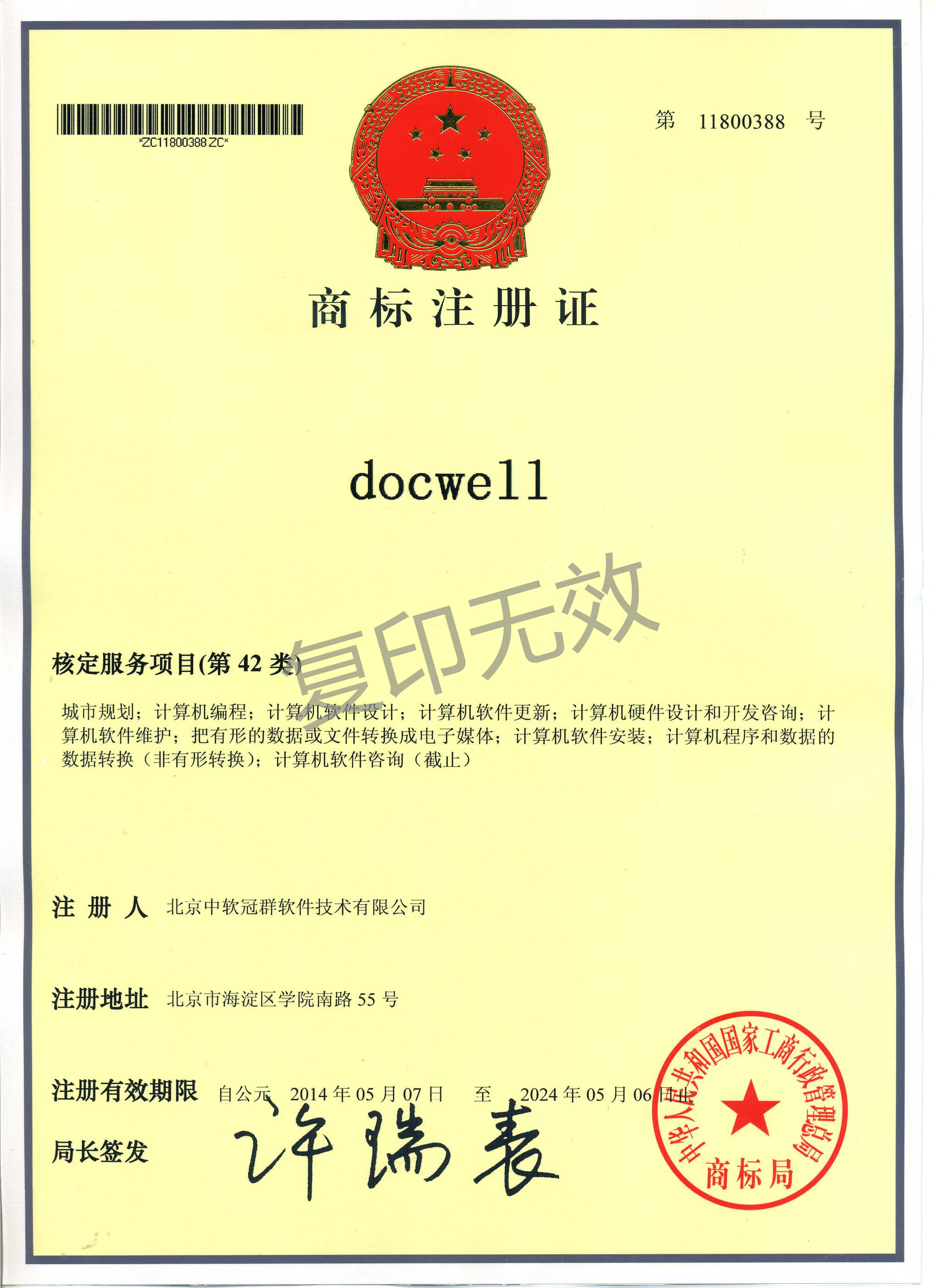 荣誉