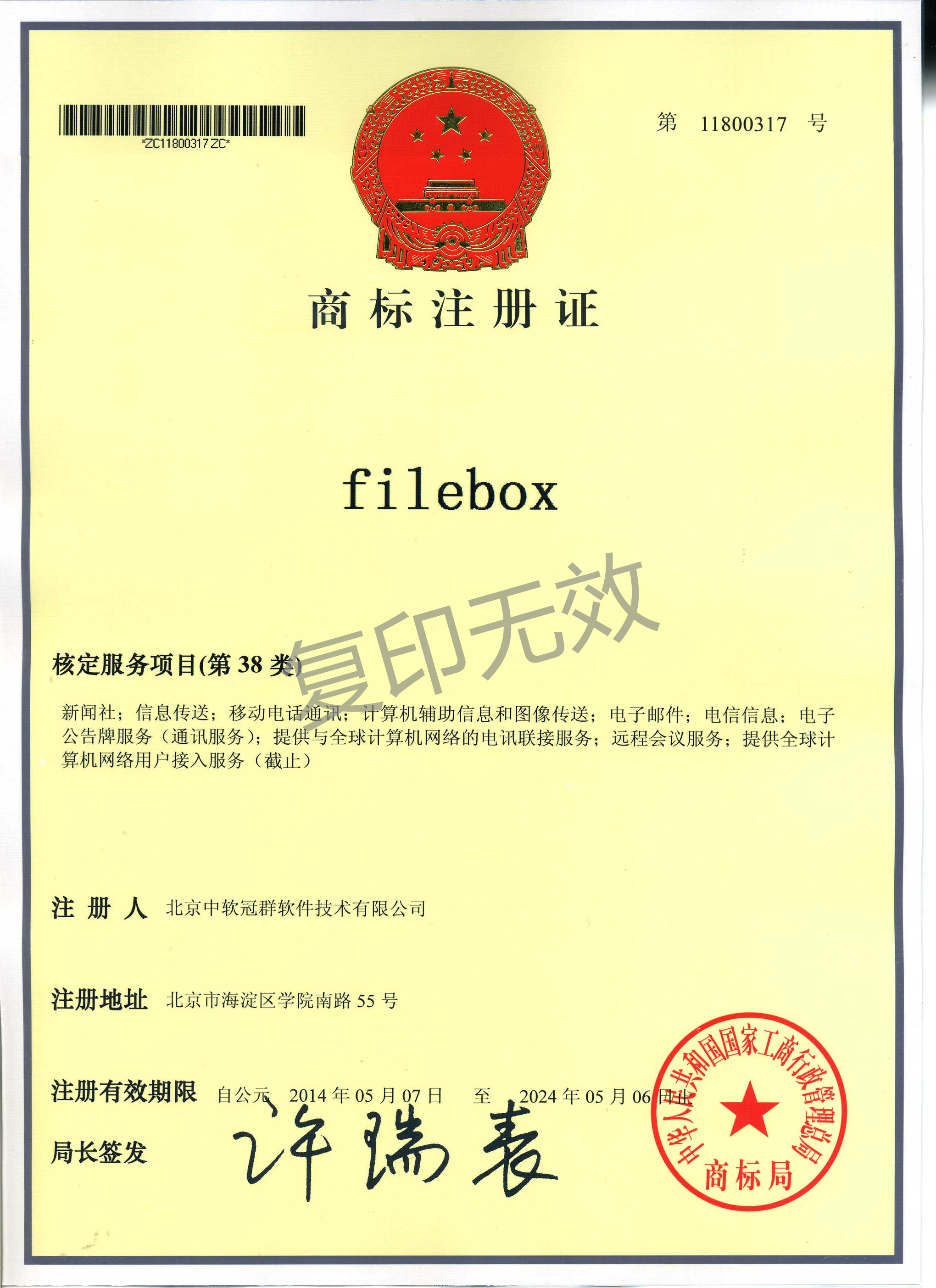荣誉