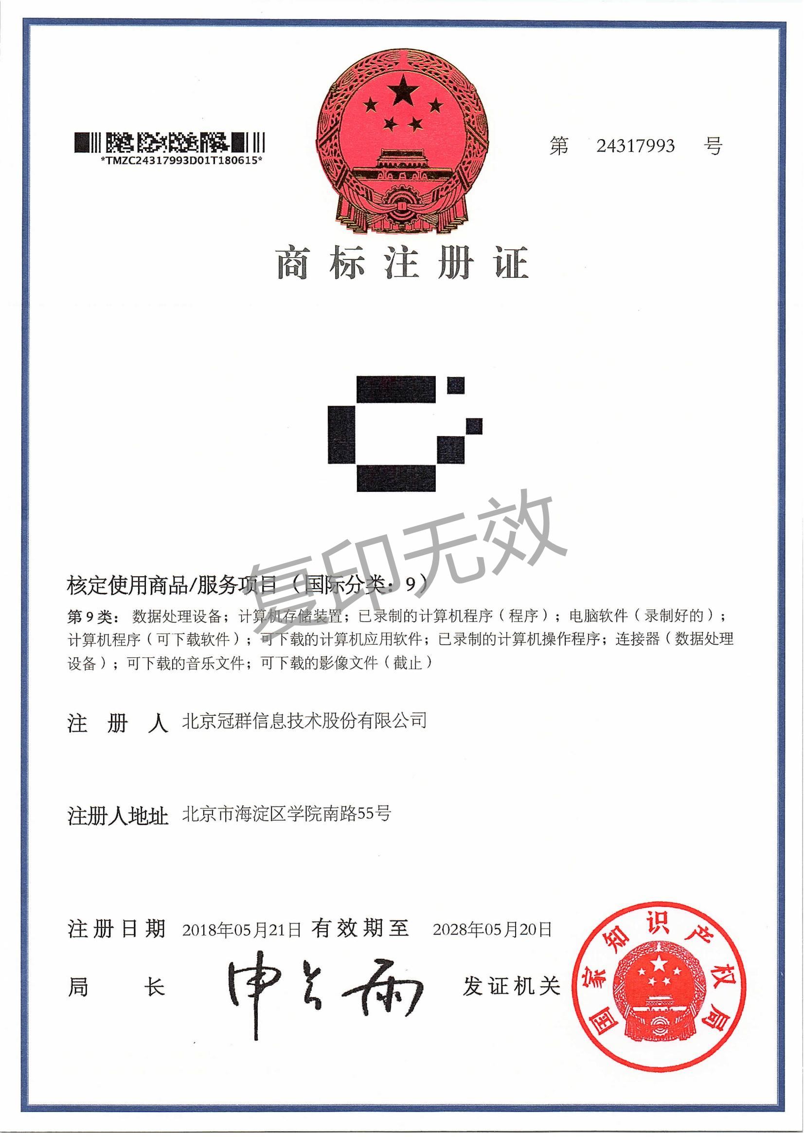 荣誉