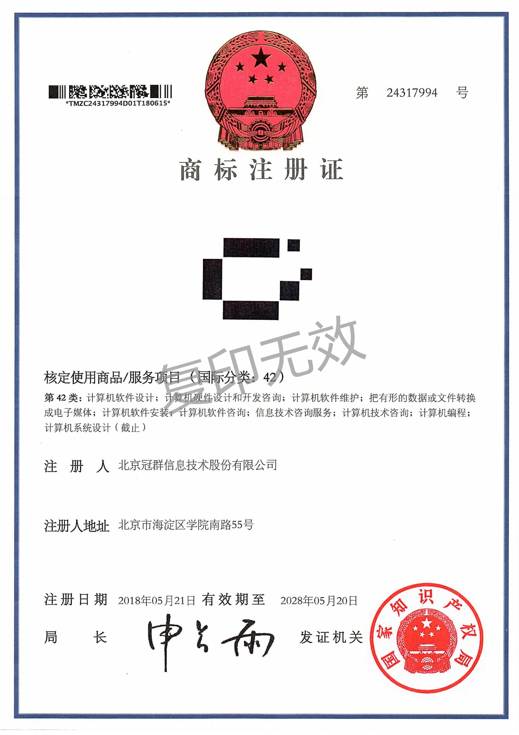 荣誉