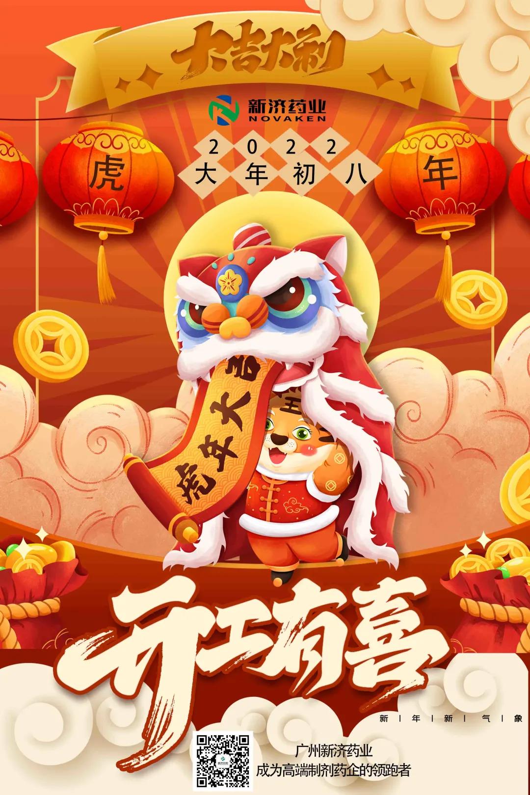 廣州新濟藥業(yè)開工啦~~~