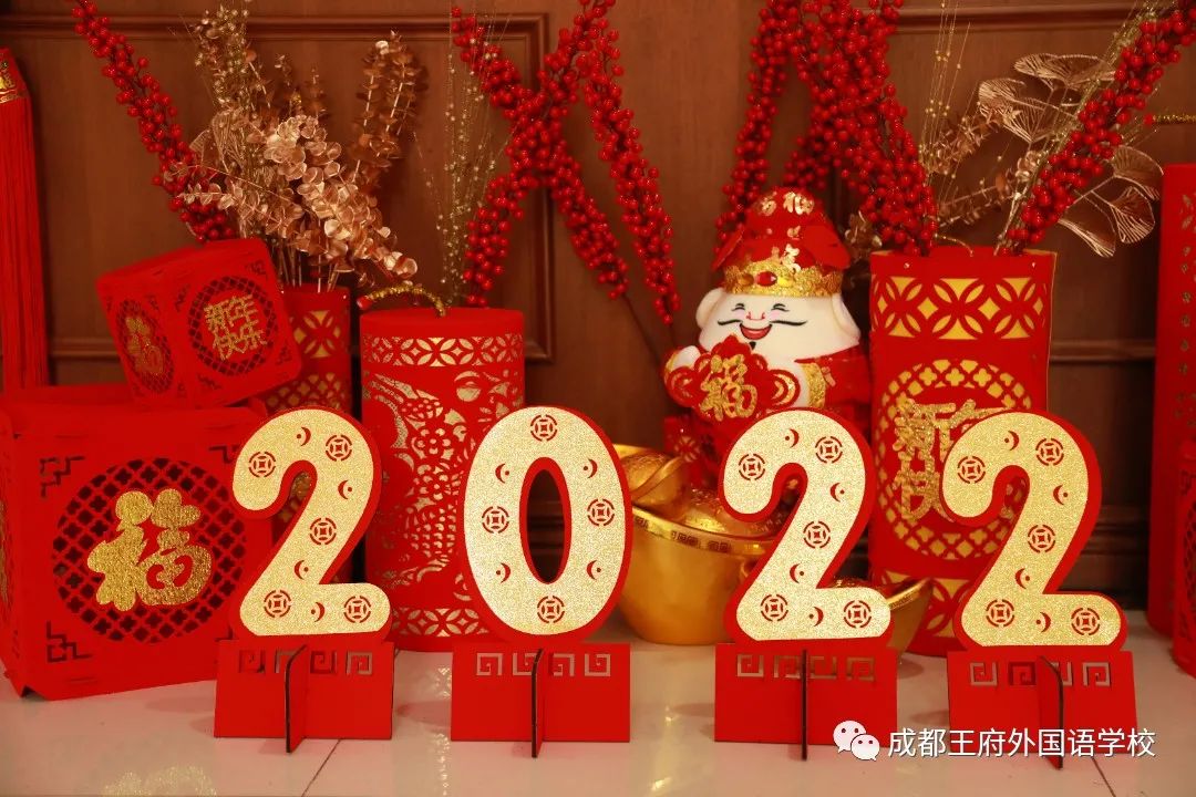 万象更新，满怀期冀 | 请您查收成都王府2022年1月校长来信