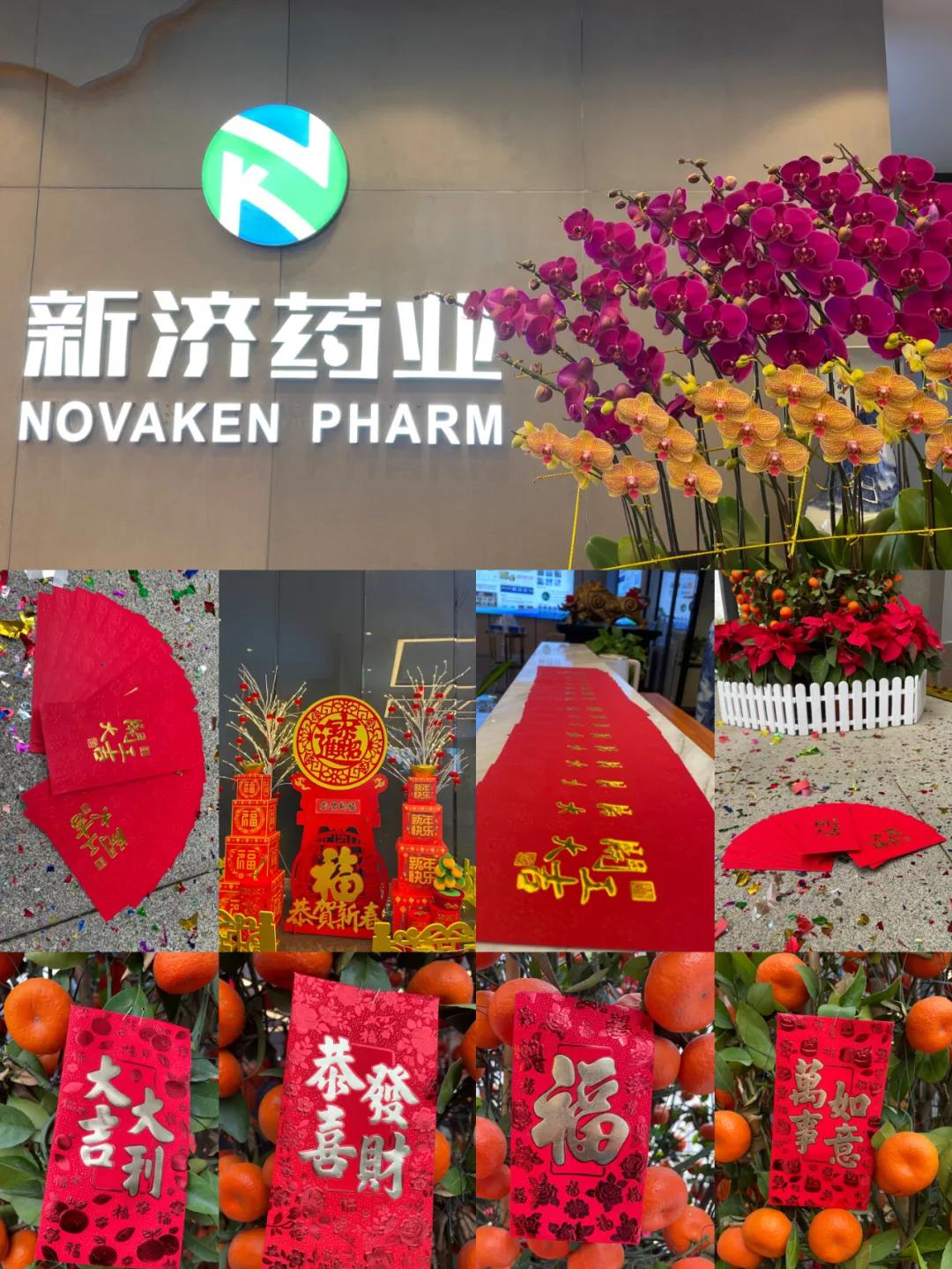 廣州新濟藥業(yè)開工啦~~~