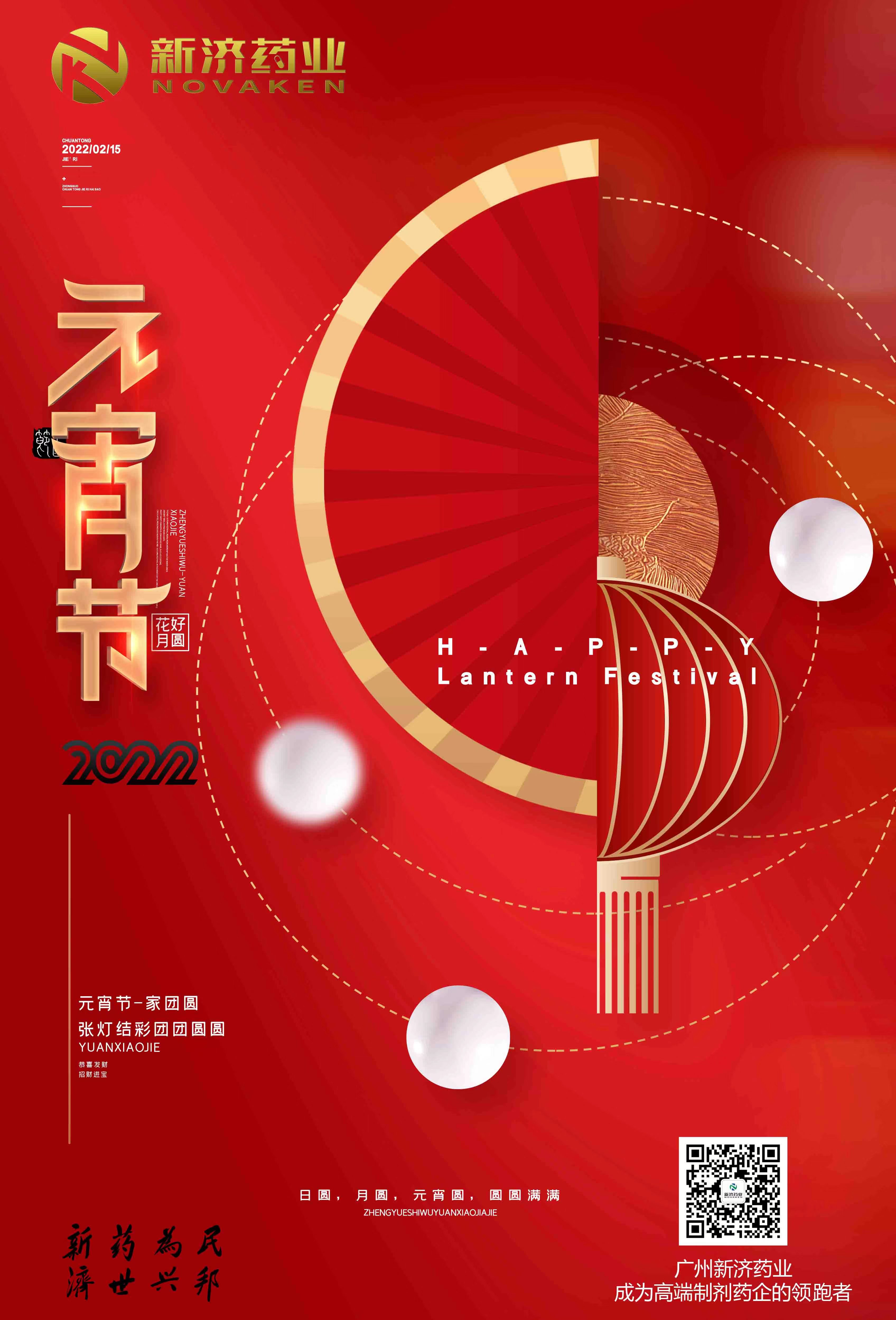 元宵节吃元宵啦！