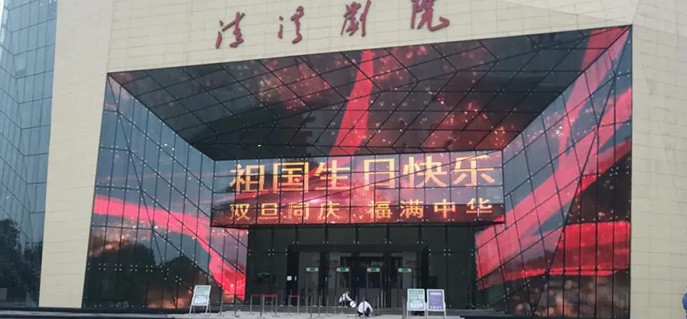 清溪剧院