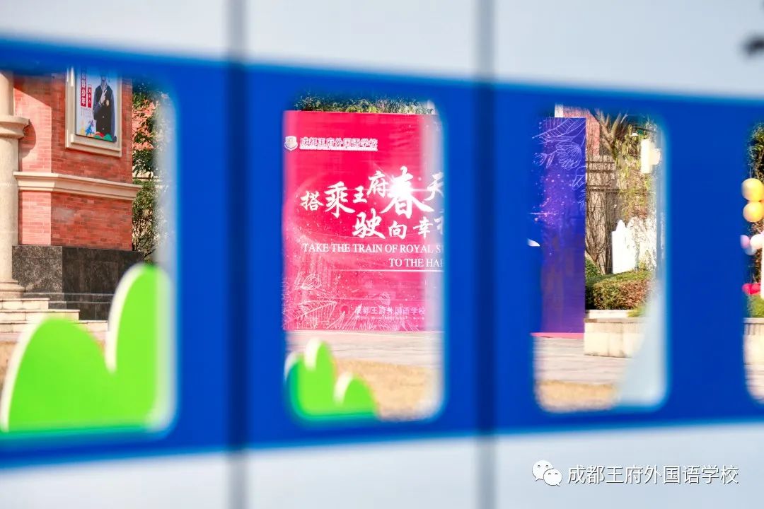 春季开学，王府吹响了集结号！