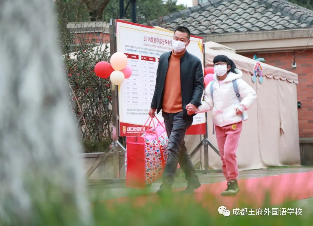 搭乘王府春天的列车，驶向幸福的未来——成都王府2022春季开学报到