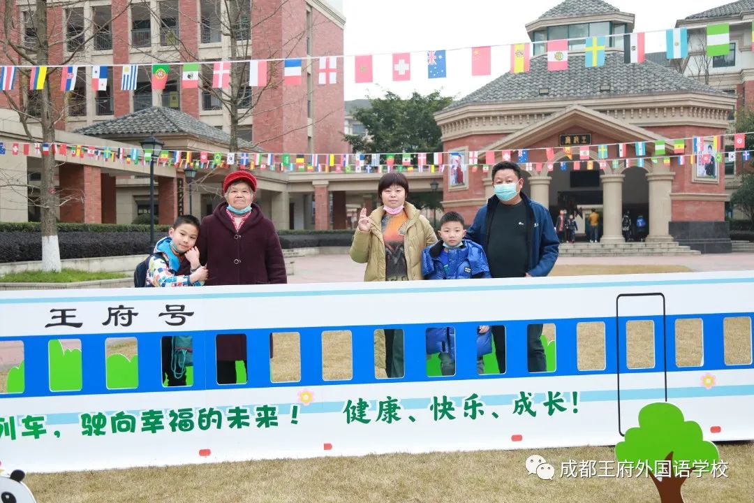 搭乘王府春天的列车，驶向幸福的未来——成都王府2022春季开学报到