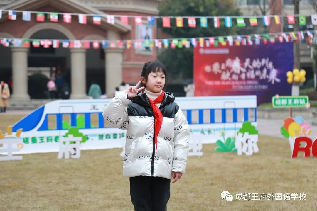 搭乘王府春天的列车，驶向幸福的未来——成都王府2022春季开学报到