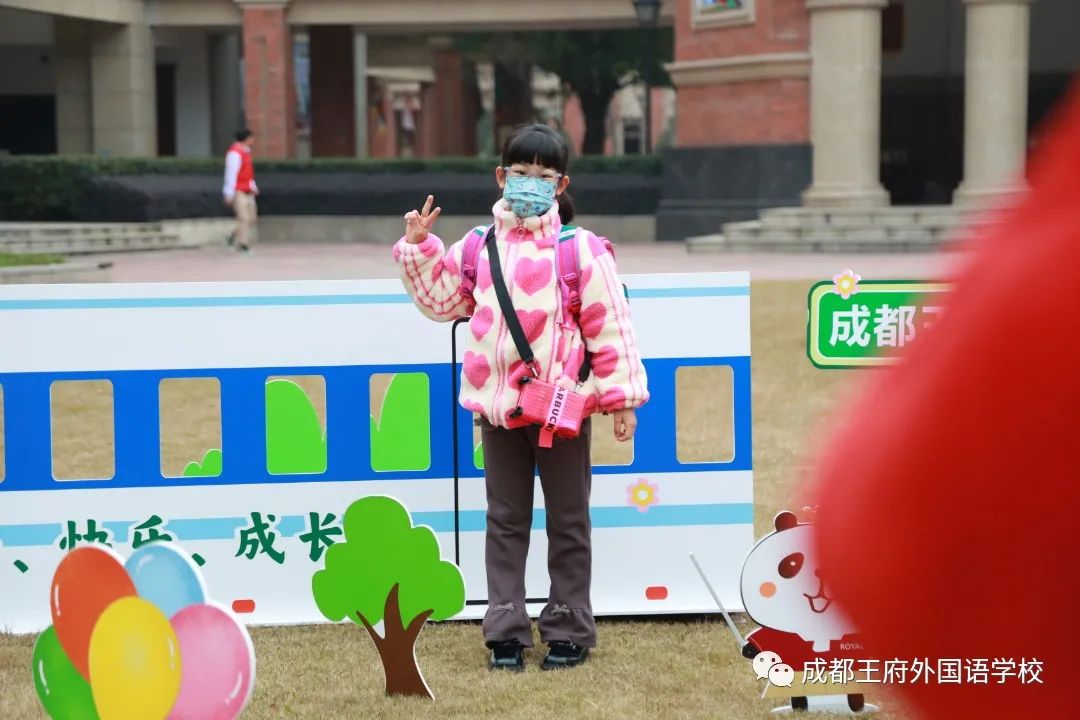 搭乘王府春天的列车，驶向幸福的未来——成都王府2022春季开学报到