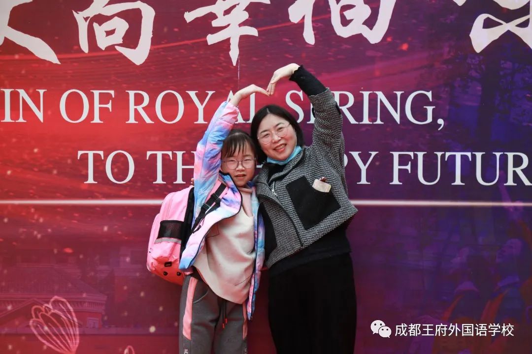 搭乘王府春天的列车，驶向幸福的未来——成都王府2022春季开学报到