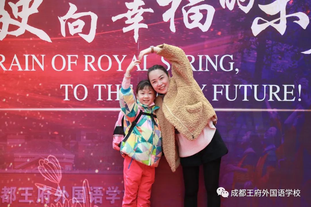 搭乘王府春天的列车，驶向幸福的未来——成都王府2022春季开学报到