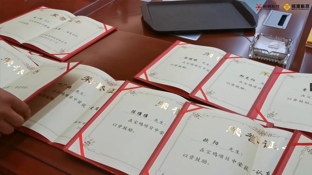 宝鸡市-表彰会