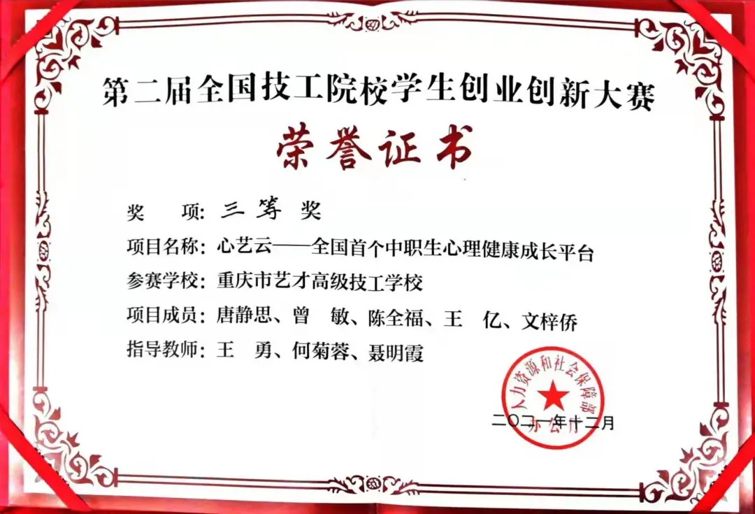 厉害了!园区企业在国家级创业创新大赛中斩获佳绩 厉害了!园区企业在国家级创业创新大赛中斩获佳绩
