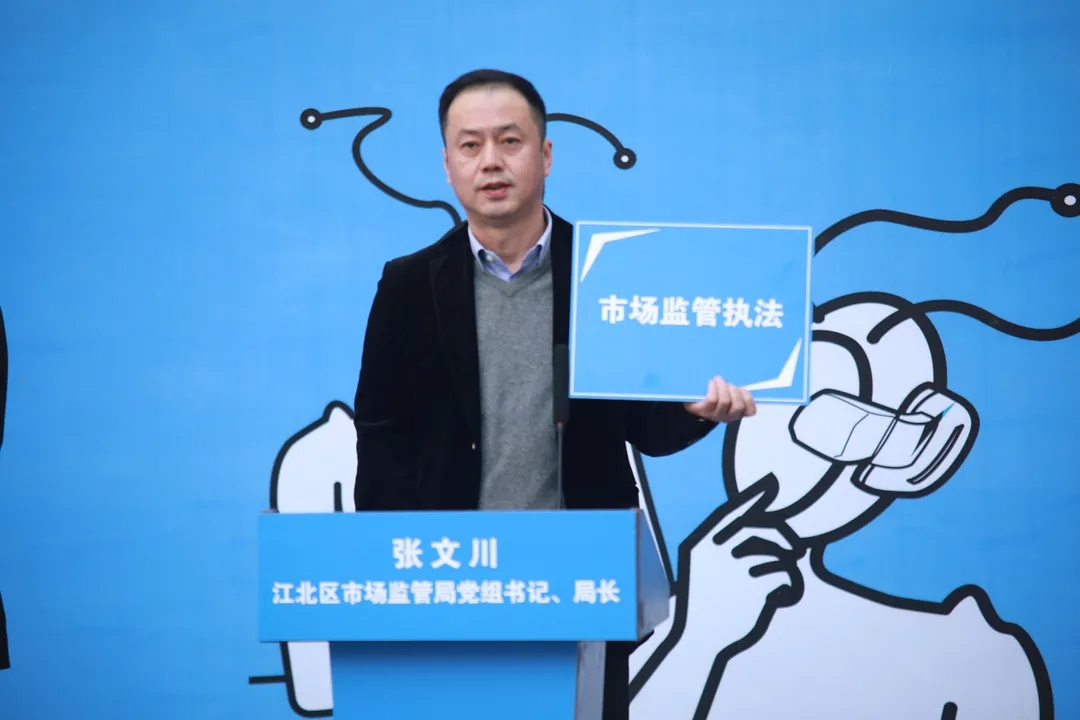 你问我答｜“发言人来了——我为群众办实事”市场监管局专场发布活动走进江北港城园区曙光产业园
