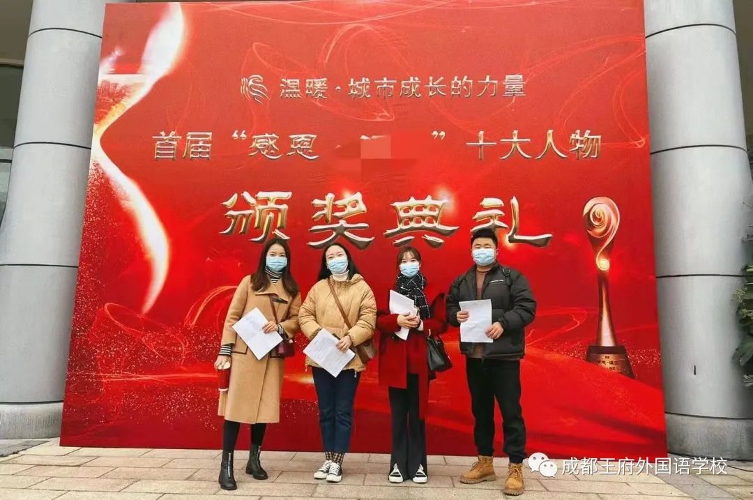来了！成都王府云上周刊