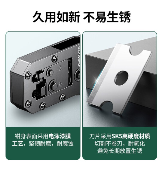 绿联70683 网线钳  