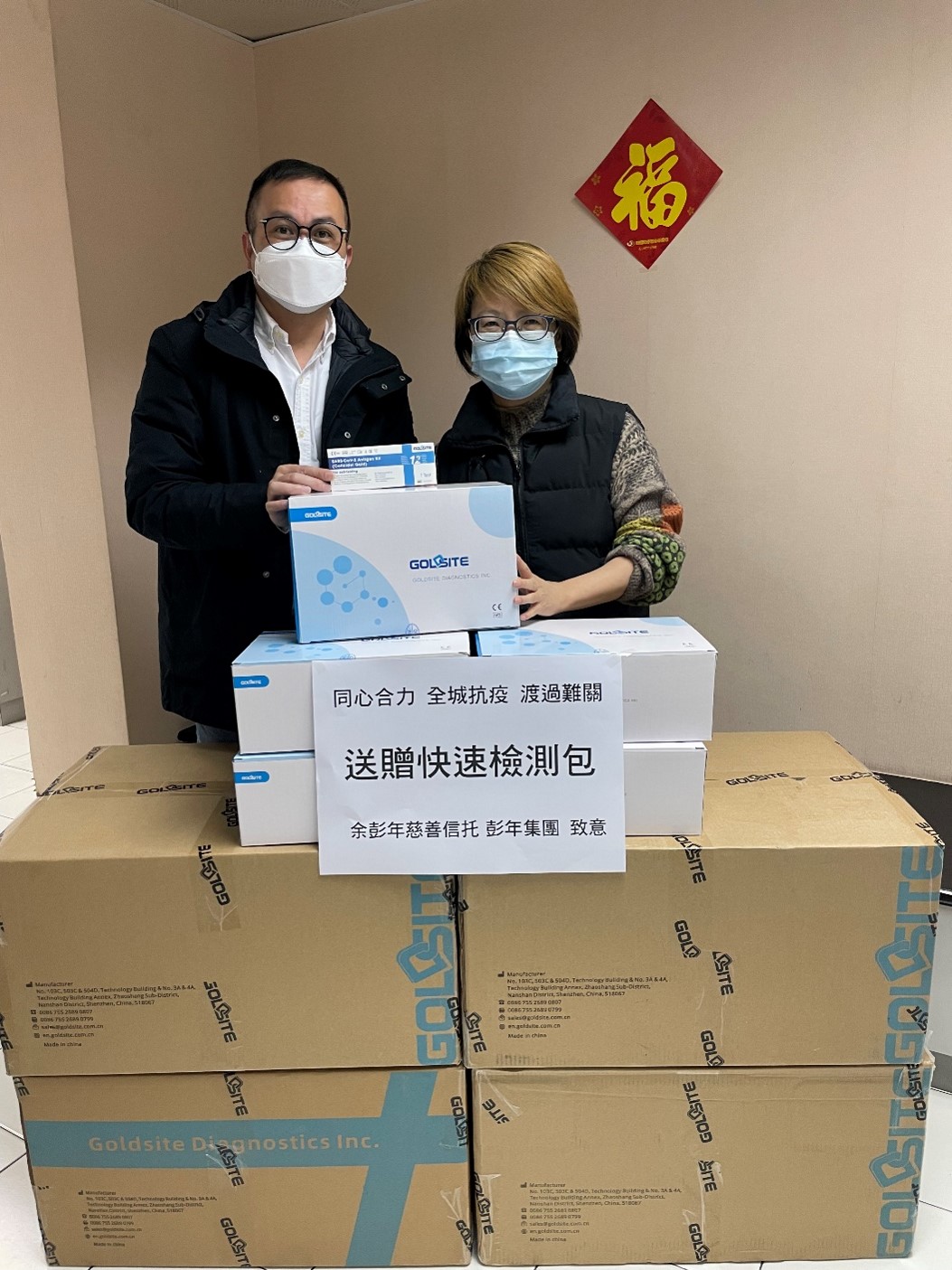 双城同心,期待重逢 双城同心,期待重逢
