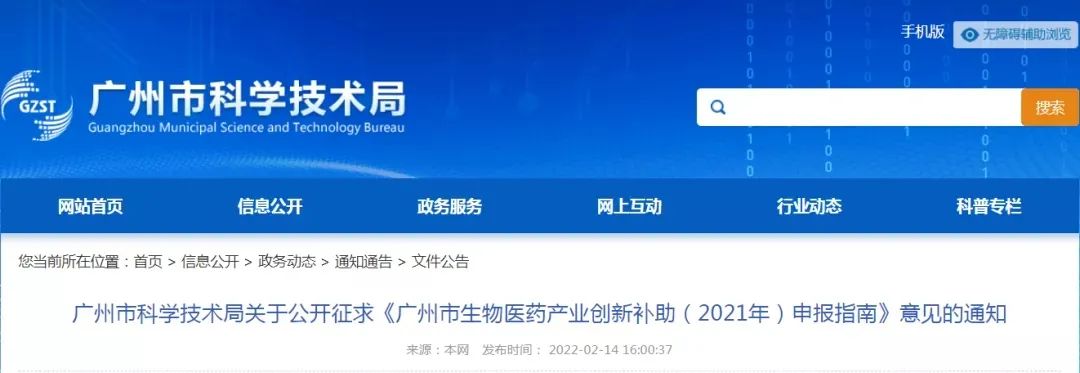 重磅！1类新药临床 I、II、III 期分别补助200 万、300 万和 500 万元