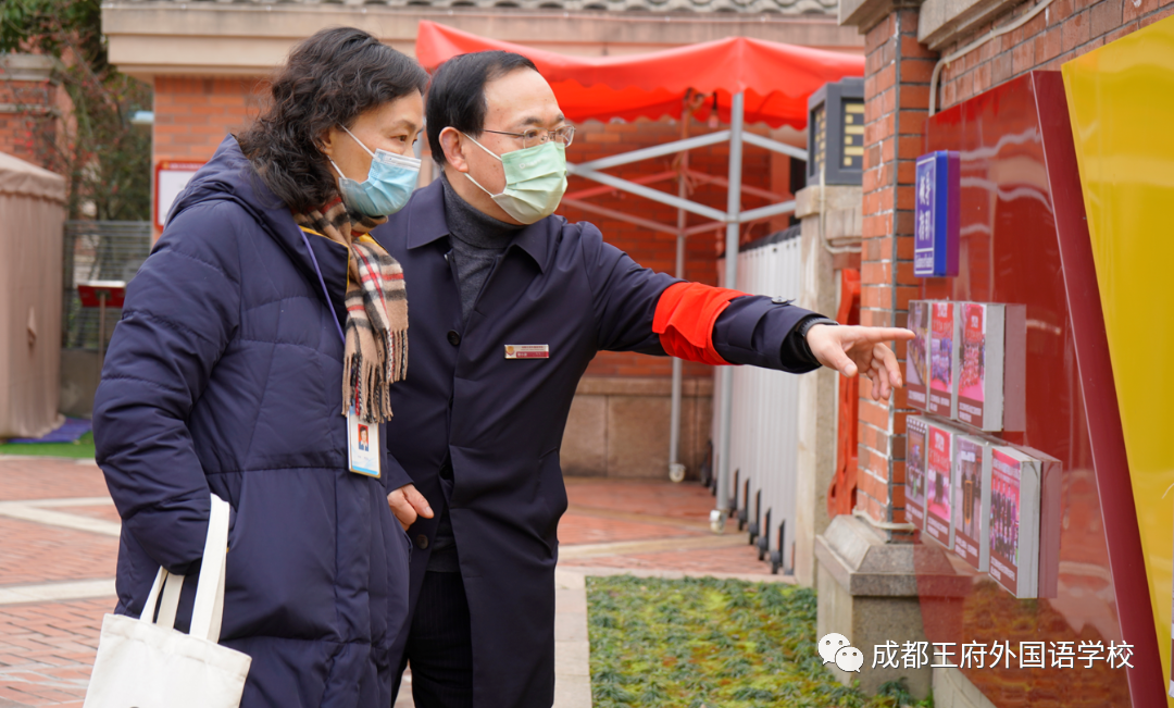 温江区教育局罗静玉督学到成都王府开展新学期全面督导工作