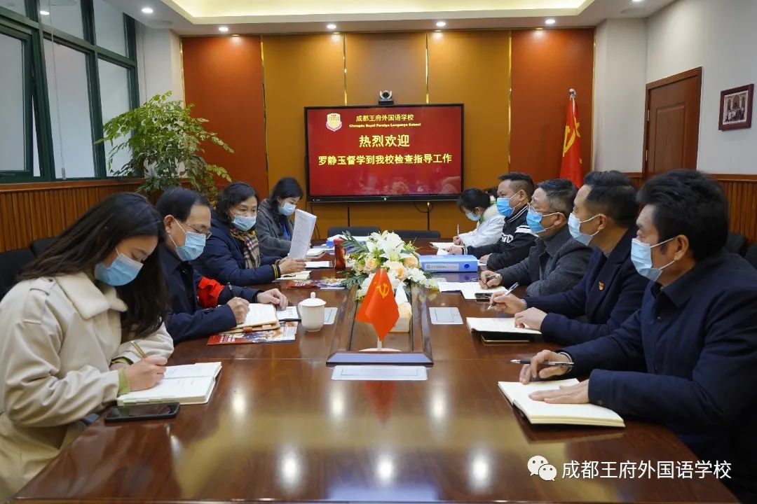 来了！成都王府云上周刊