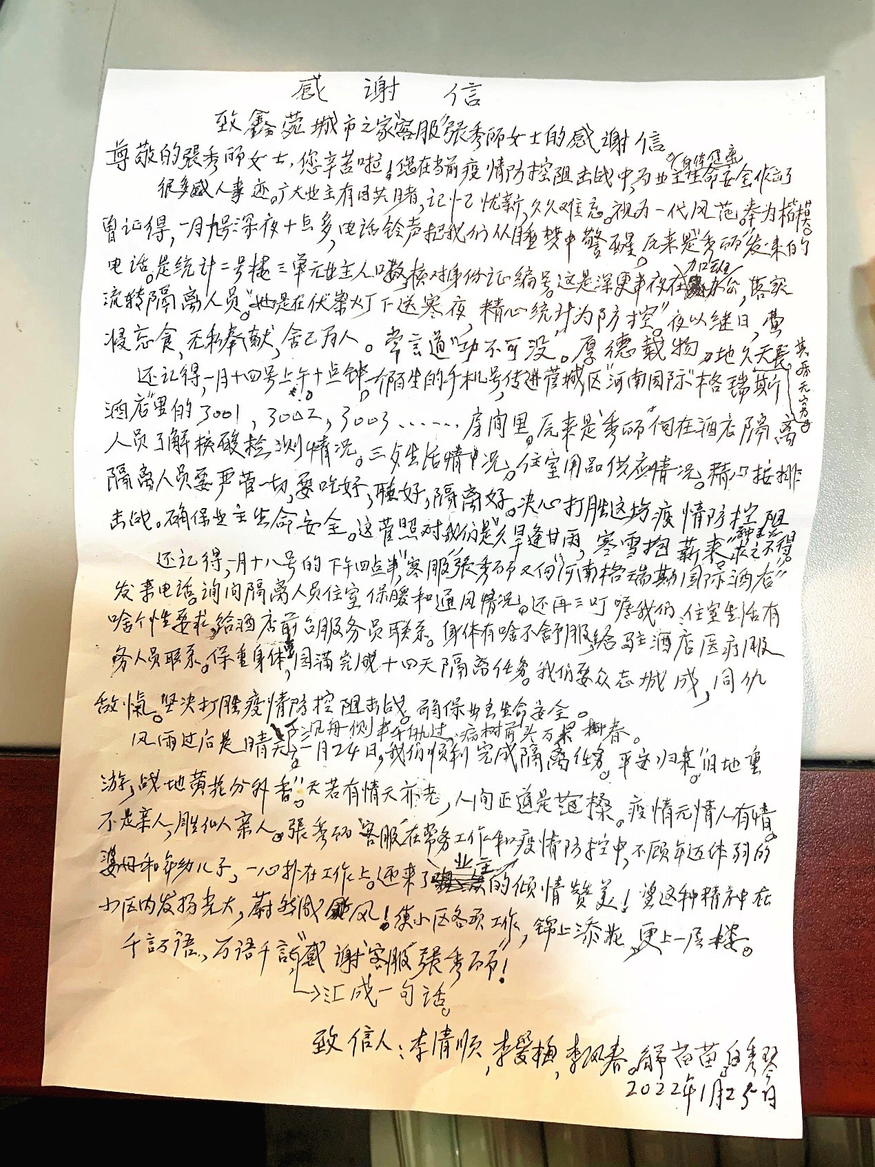 一名退休老教师的特殊演说