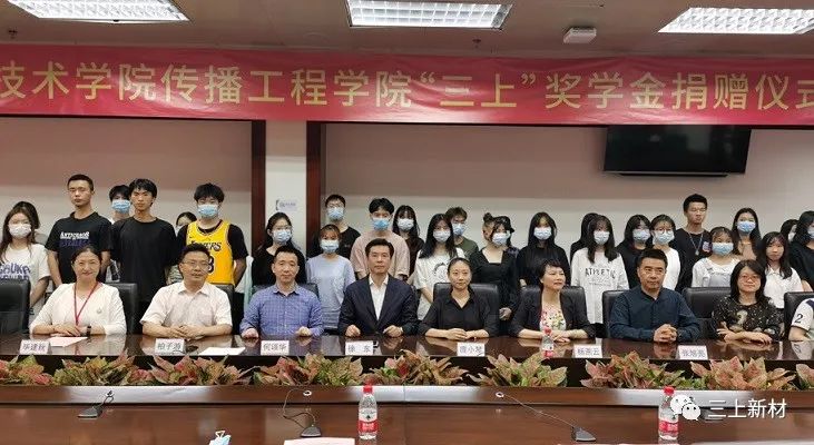 “三上企业奖学金”第二届签约仪式隆重召开 “三上企业奖学金”第二届签约仪式隆重召开