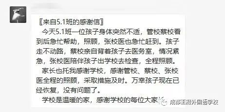 疫情当前，爱暖校园！