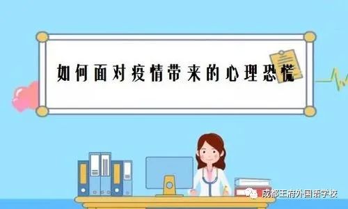 防疫，从“心”开始
