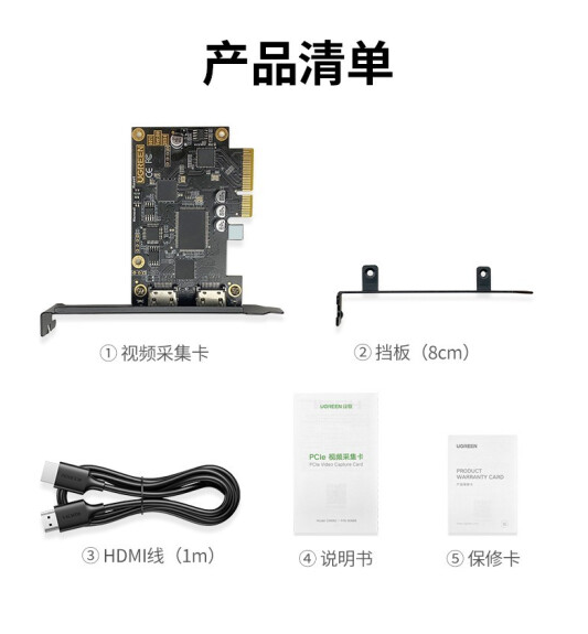 绿联80689 PCI-E视频采集卡 