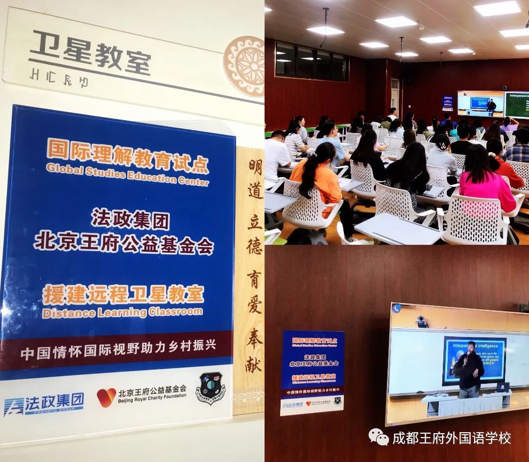 跨越山海“千里课堂”——王府学校远程支教情系大凉山