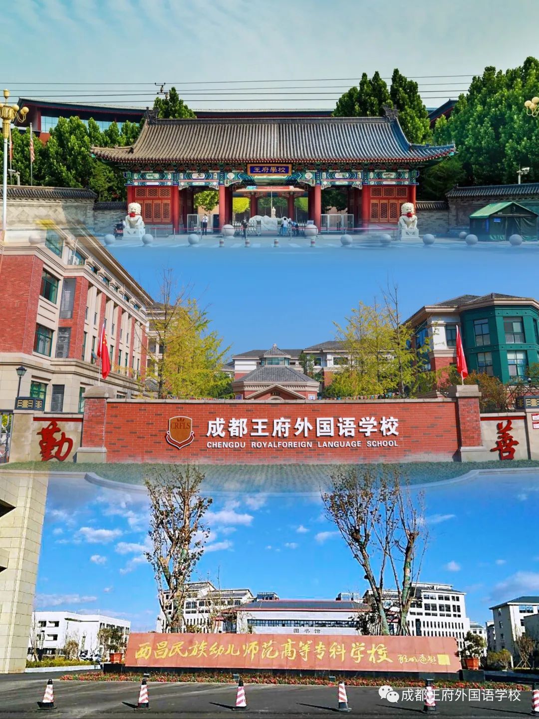 跨越山海“千里课堂”——王府学校远程支教情系大凉山
