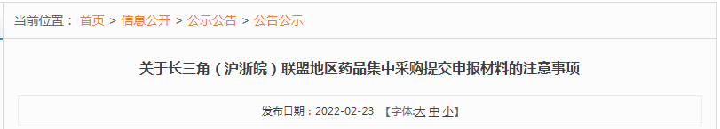 47个品种集采来临,采购量有变动! 47个品种集采来临,采购量有变动!