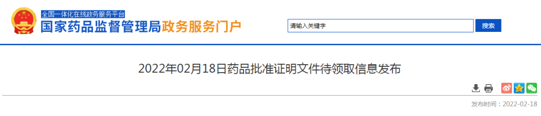 （2022.2.21）最新一致性評價目錄到來