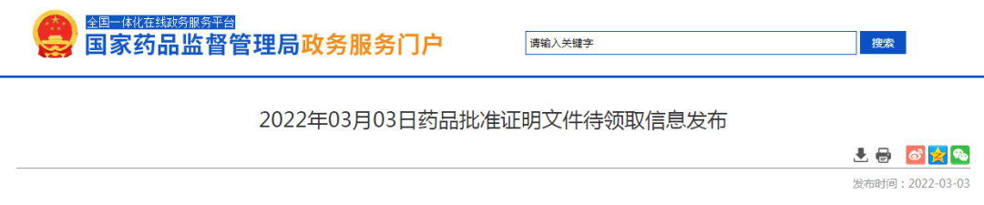 喜讯!2个首仿、首家过评品种诞生 喜讯!2个首仿、首家过评品种诞生