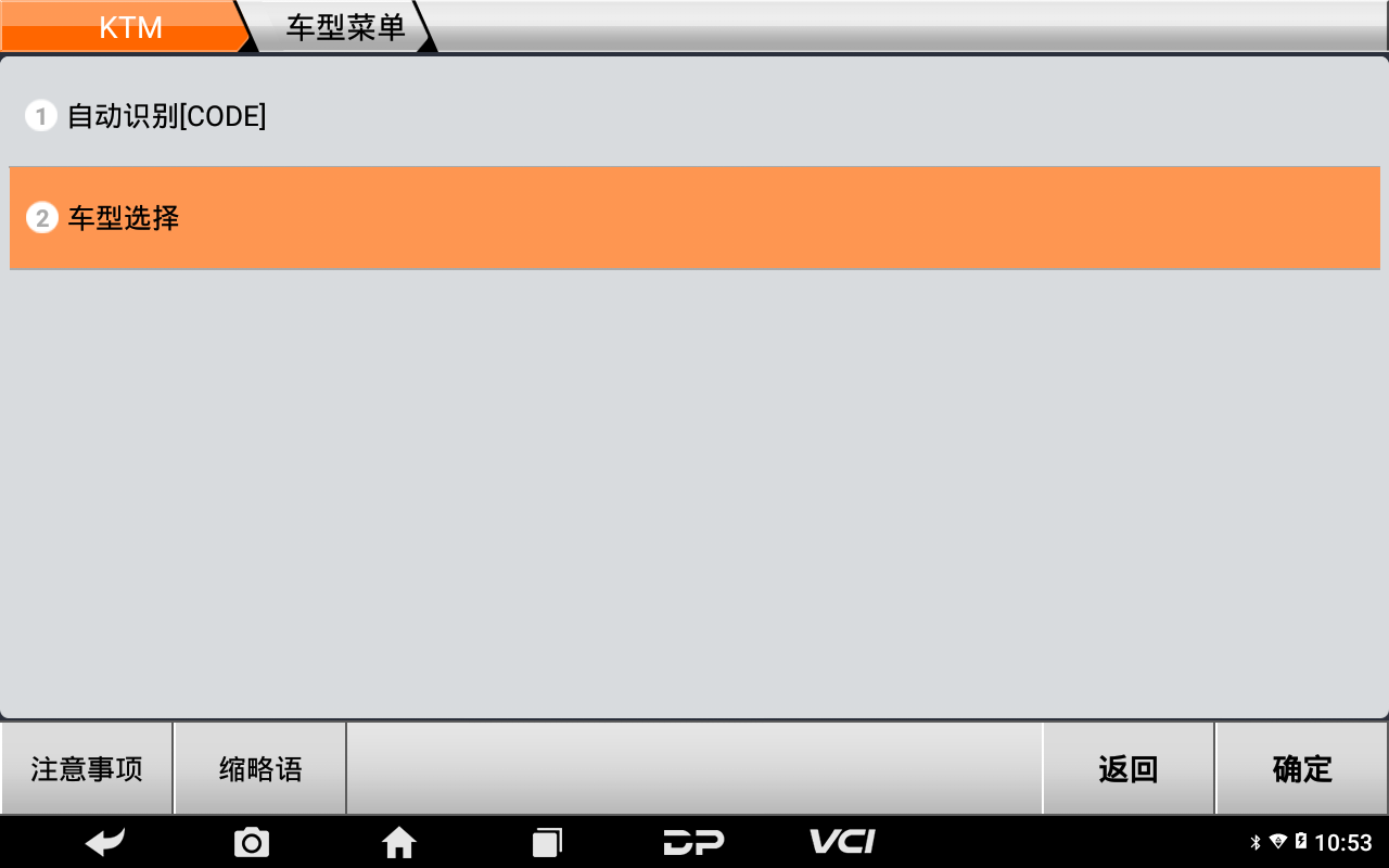 【摩托车特色功能】KTM启用运输模式2020年KTMR2R 390 DUKE操作步骤