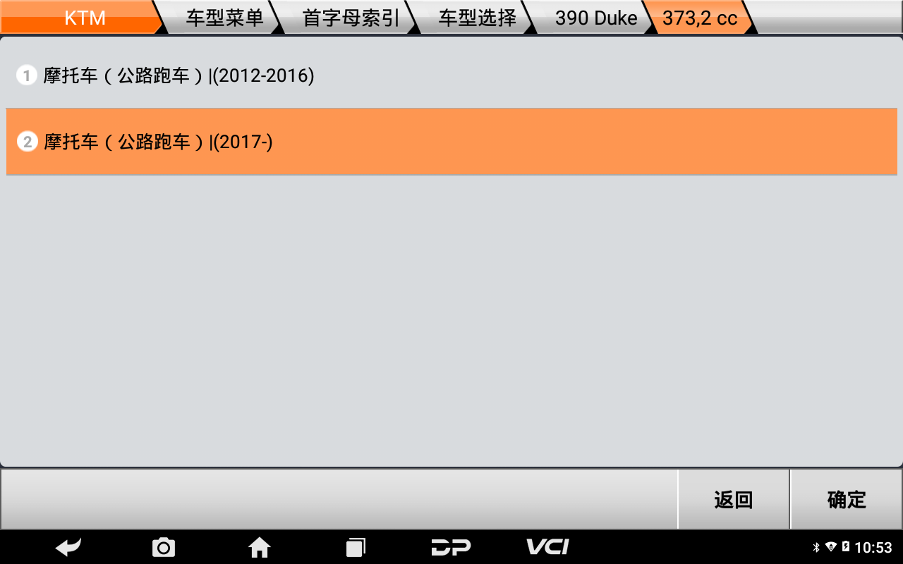 【摩托车特色功能】KTM启用运输模式2020年KTMR2R 390 DUKE操作步骤