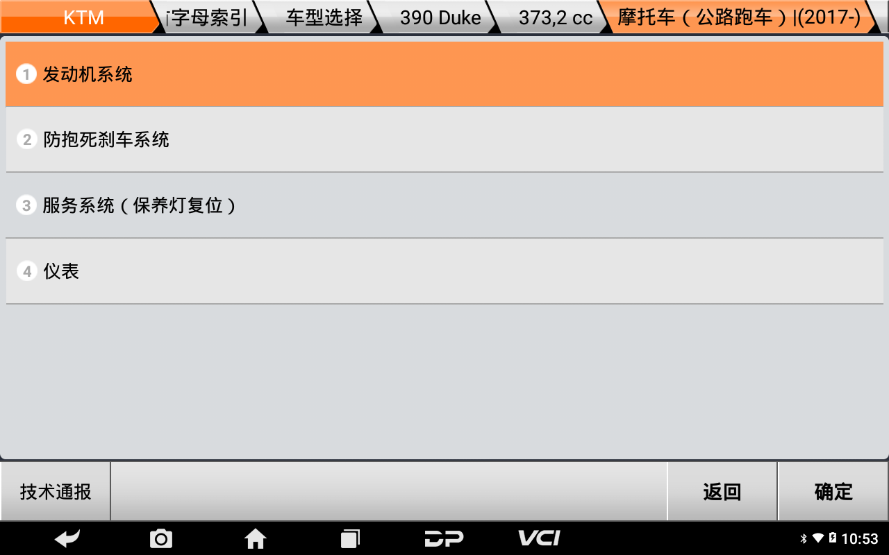 【摩托车特色功能】KTM启用运输模式2020年KTMR2R 390 DUKE操作步骤