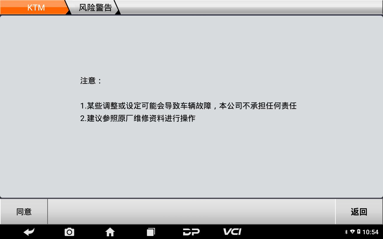 【摩托车特色功能】KTM启用运输模式2020年KTMR2R 390 DUKE操作步骤