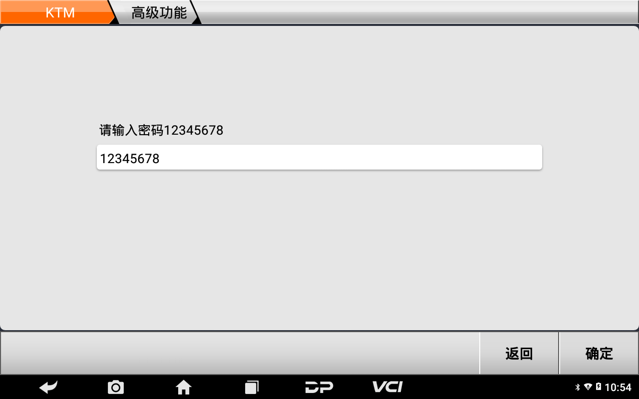 【摩托车特色功能】KTM启用运输模式2020年KTMR2R 390 DUKE操作步骤 【摩托车特色功能】KTM启用运输模式2020年KTMR2R 390 DUKE操作步骤