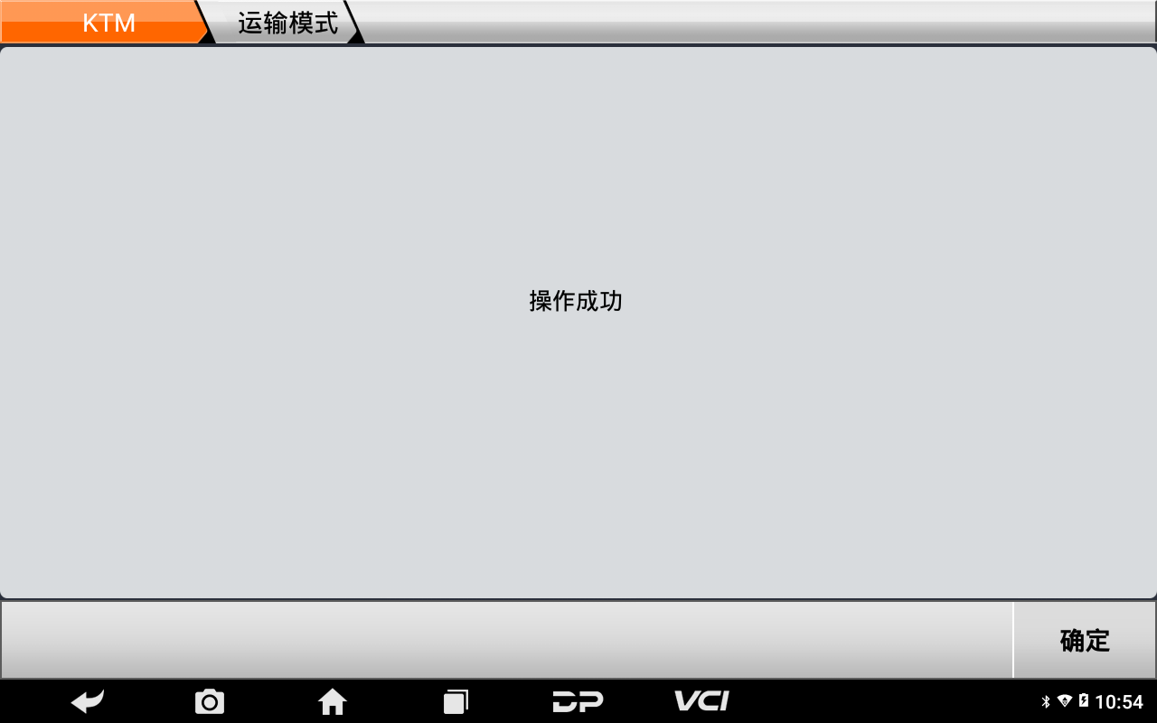 【摩托车特色功能】KTM启用运输模式2020年KTMR2R 390 DUKE操作步骤