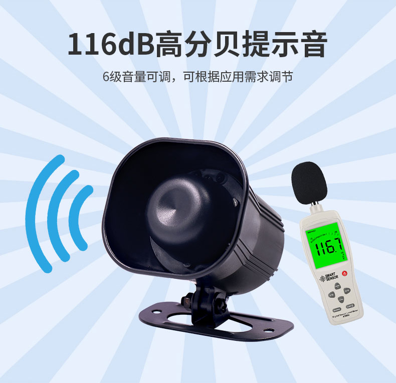 A32多路语音播放喇叭 A32多路语音播放喇叭