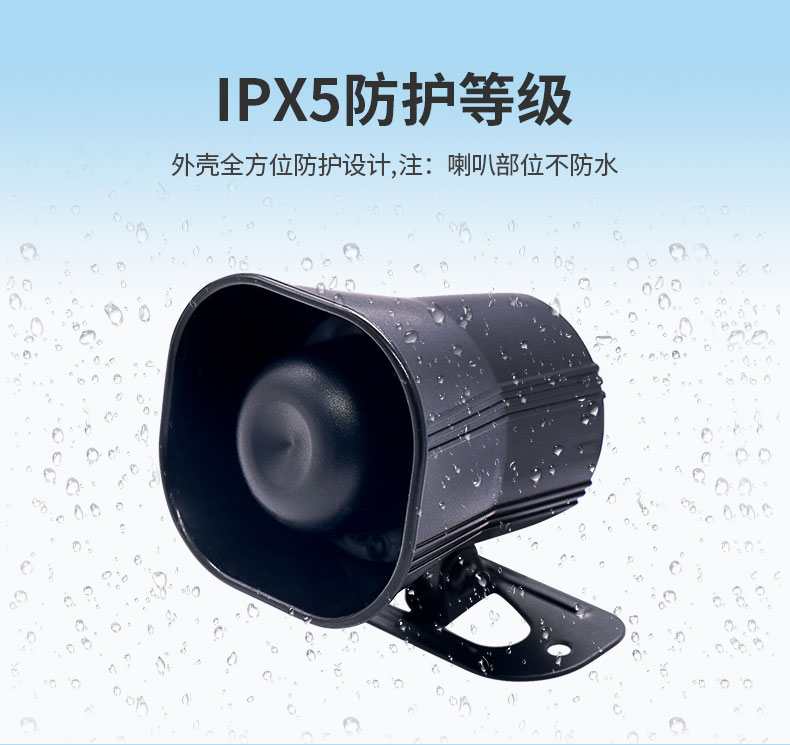 A32多路语音播放喇叭 A32多路语音播放喇叭
