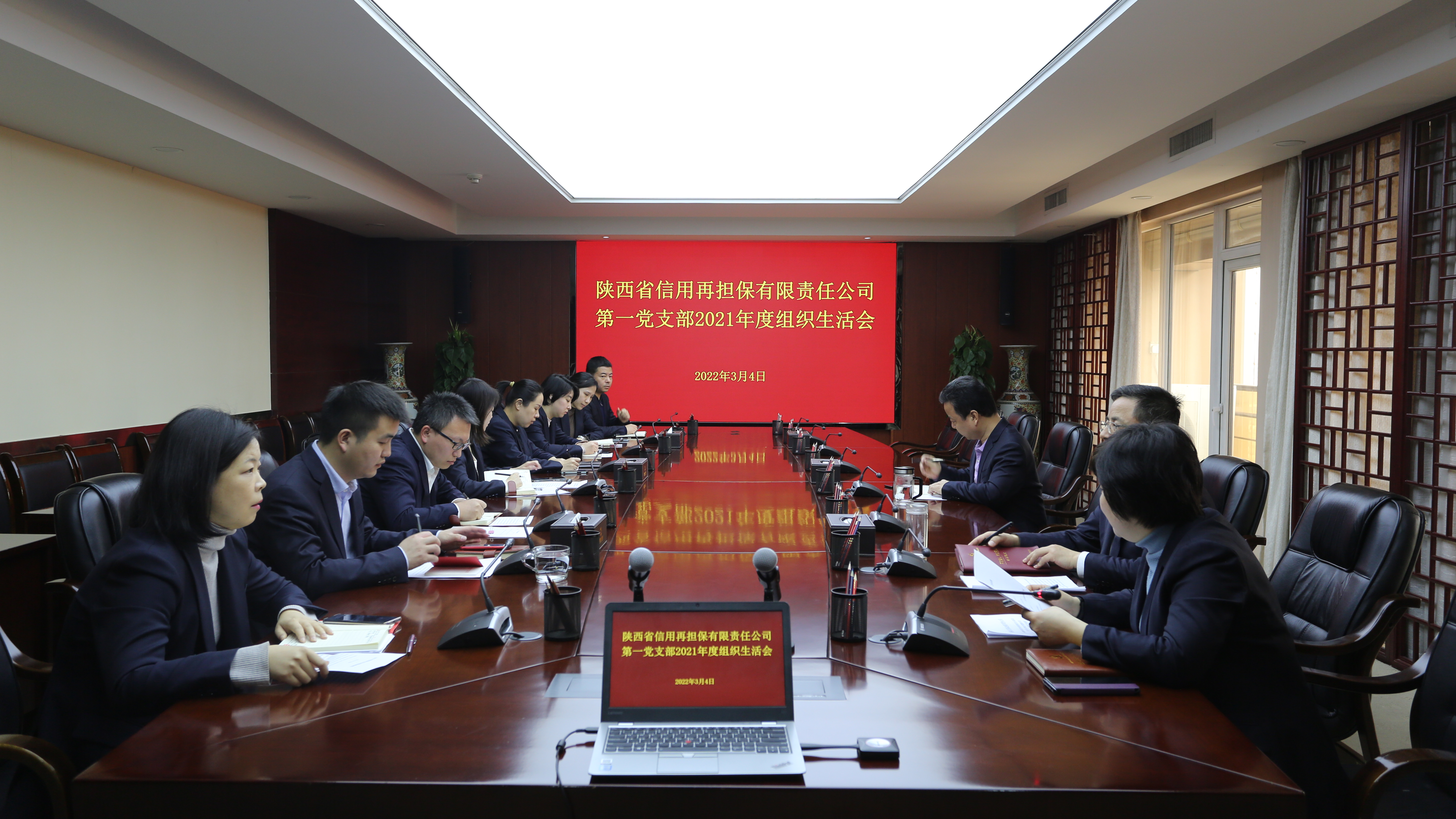 做合格党员 争先锋模范 省再担保公司召开组织生活会 做合格党员 争先锋模范 省再担保公司召开组织生活会