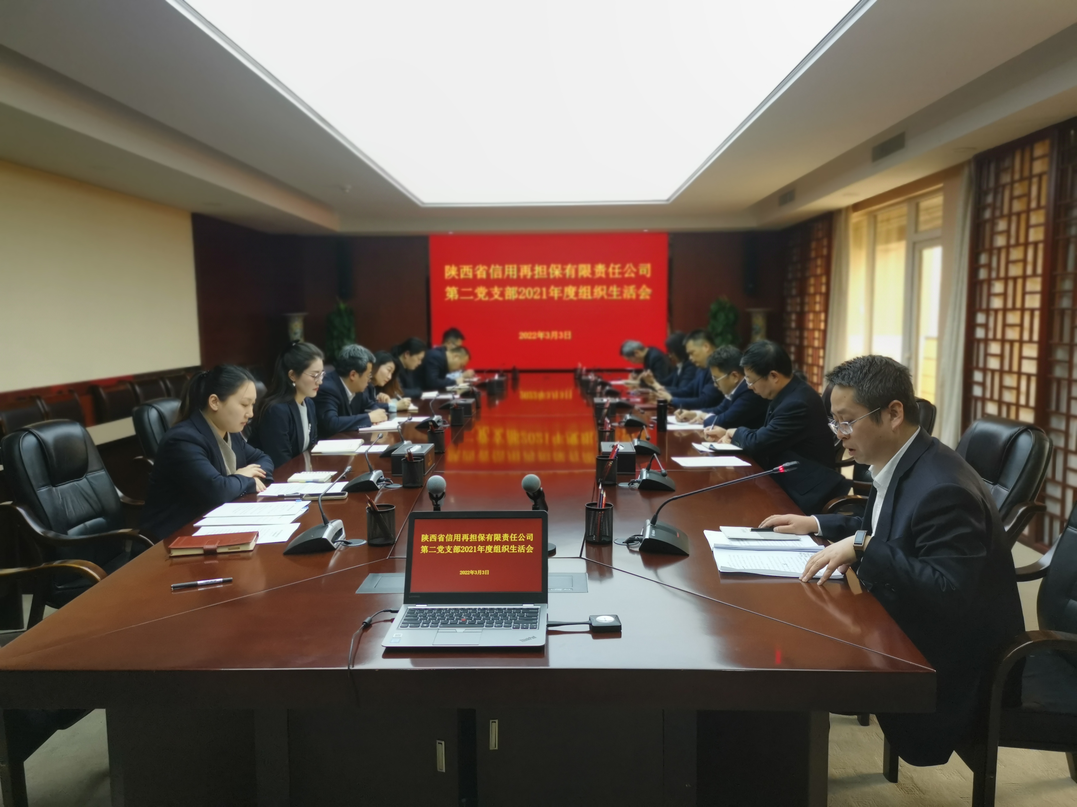 做合格党员 争先锋模范 省再担保公司召开组织生活会 做合格党员 争先锋模范 省再担保公司召开组织生活会