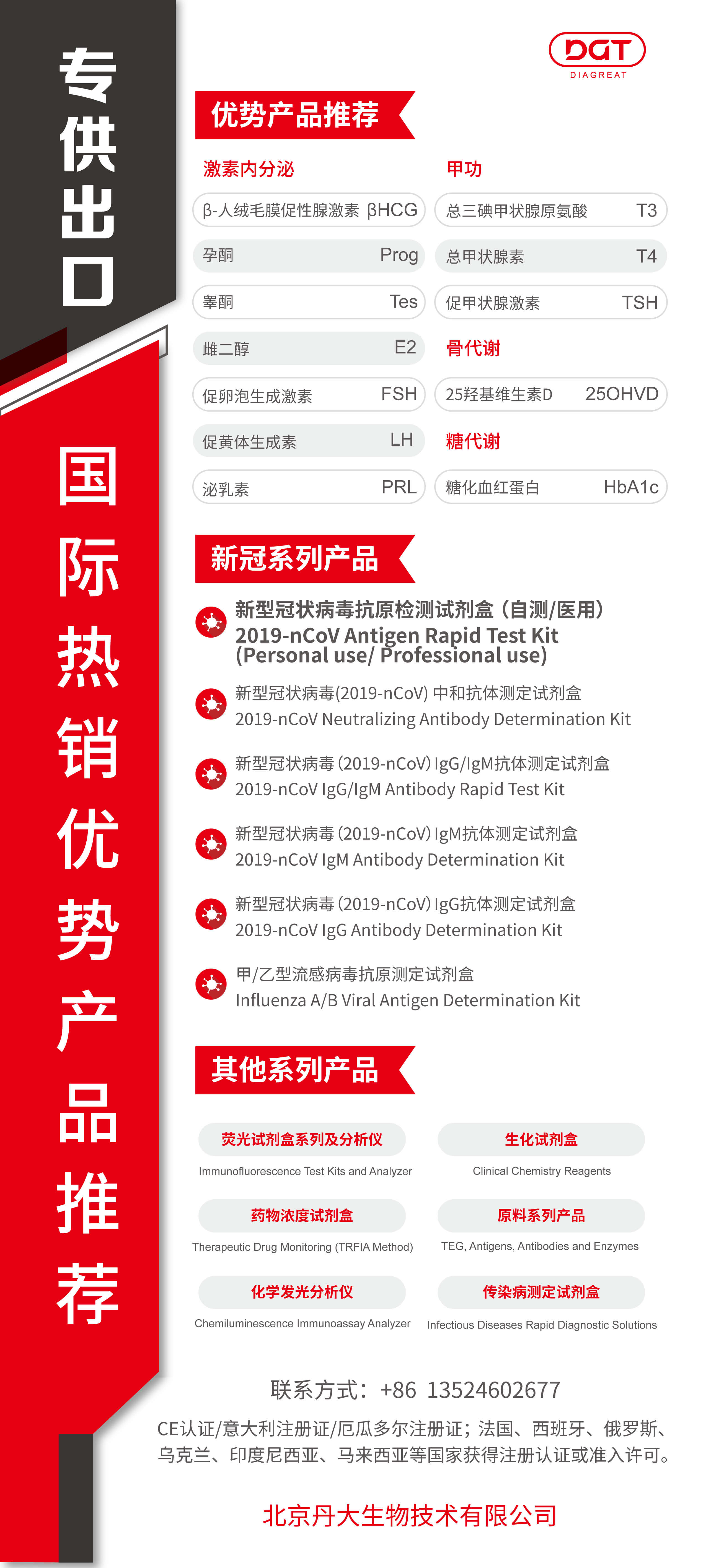 B3-0904\红龙扑克与您相约CACLP 2022南昌站