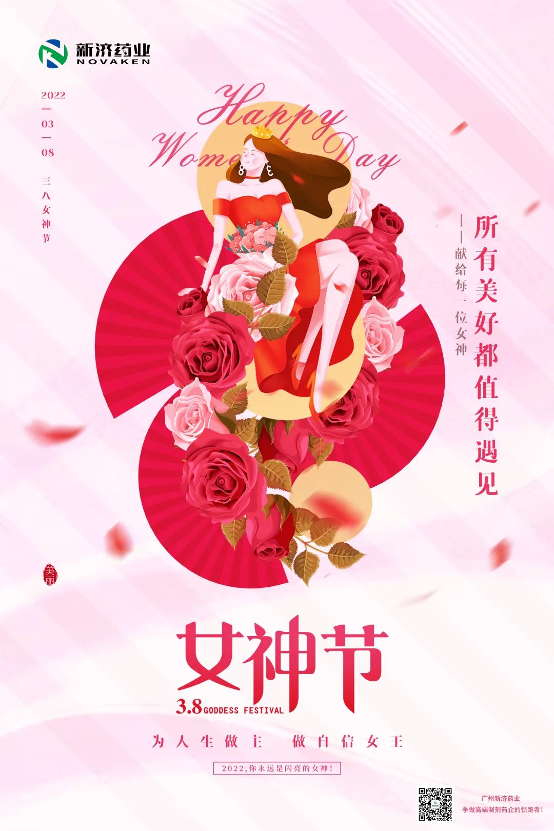 春風(fēng)十里不如你|?！芭駛儭惫?jié)日快樂(lè)！