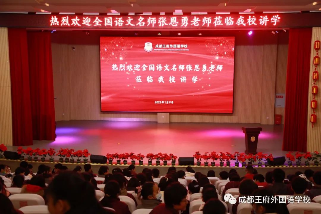 选择成都王府，成就美好人生 | 成都王府2022春季诚聘英才