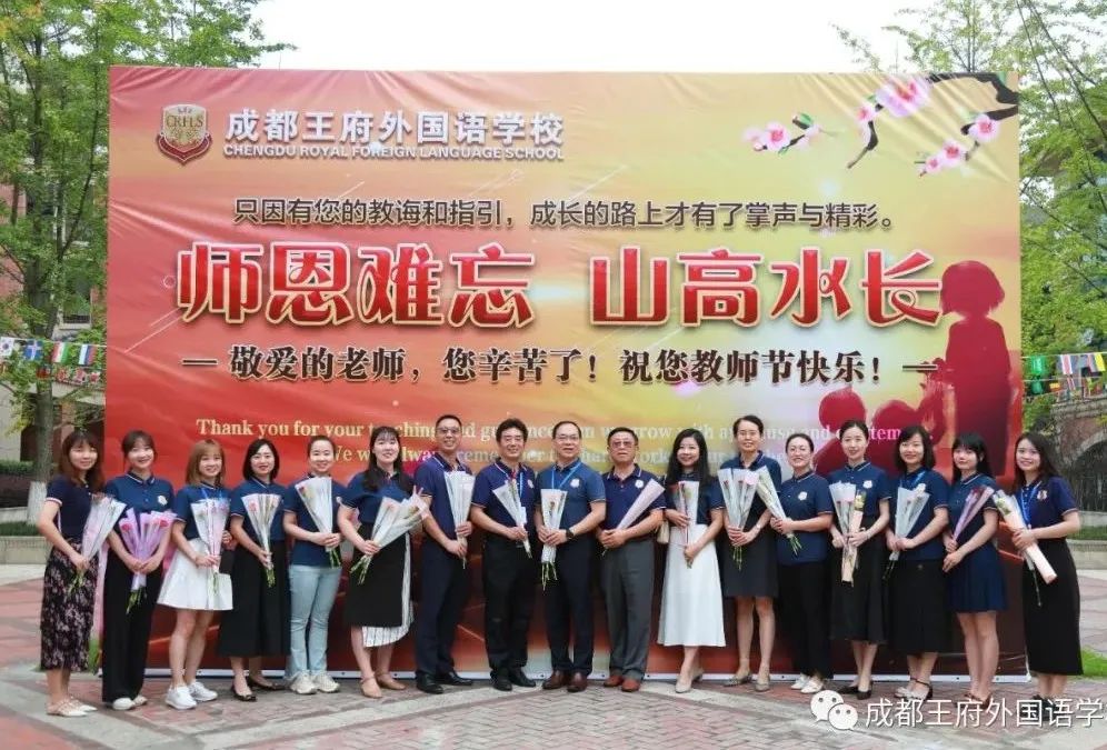 选择成都王府，成就美好人生 | 成都王府2022春季诚聘英才