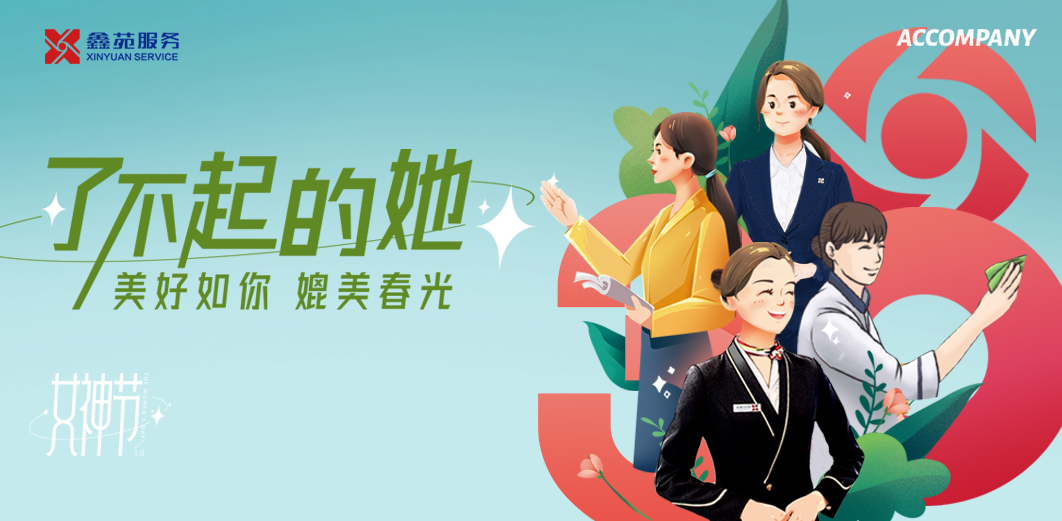 女神节|致敬#了不起的她! 女神节|致敬#了不起的她!